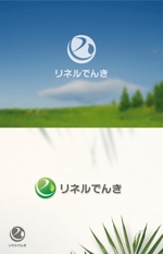 Morinohito (Morinohito)さんの再生可能エネルギーの小売事業「リネルでんき」のロゴへの提案
