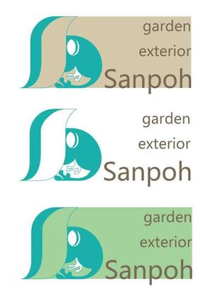 franPretz (franPretz)さんのお庭づくり（エクステリア）の会社「SANPOH」のロゴへの提案
