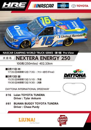 FeelTDesign (feel_tsuchiya)さんのレースチームのレース結果の報告書・リリースへの提案