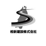 佐藤政男 (mach310)さんの「相新建設株式会社」のロゴ作成への提案