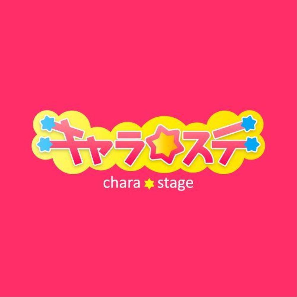 chara-stage-1a.jpg