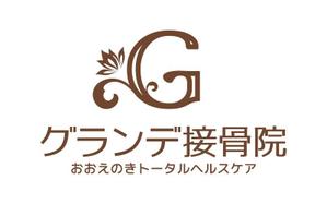 tsujimo (tsujimo)さんの「グランデ接骨院（おおえのきトータルヘルスケア）」のロゴ作成への提案