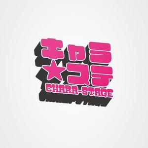 MimikakiMania (mimikakimania)さんのコスプレイベント「キャラ☆ステ」のロゴ作成への提案