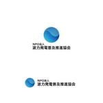 P Design (DesignStudio)さんのNPO法人「波力発電普及推進協会」のロゴマークへの提案