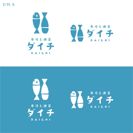 Hi-Design (hirokips)さんの飲食店（寿司バル）　「寿司と酒菜　ダイチ」のロゴへの提案