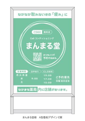 speedster (speedster)さんのCS60を使った施術所、「まんまる堂」の立て看板デザインへの提案