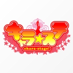 taro_designさんのコスプレイベント「キャラ☆ステ」のロゴ作成への提案