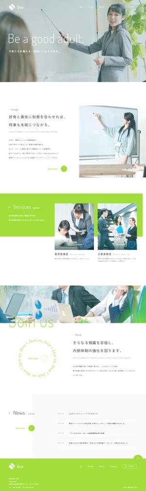 kou (c5hym)さんの【急募】教育系企業のTOPページデザインへの提案