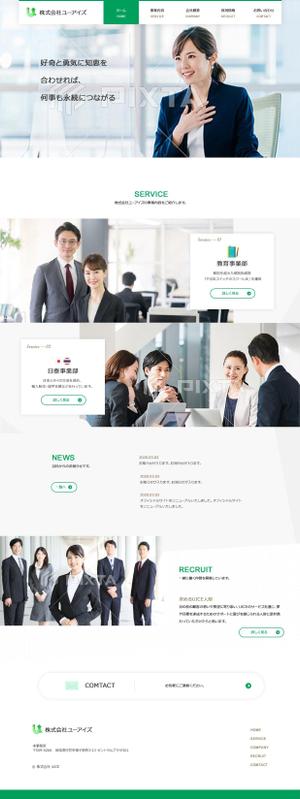 MYMORF (_mym_)さんの【急募】教育系企業のTOPページデザインへの提案