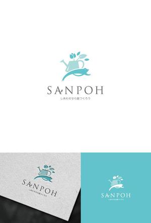 cocoloco (cocoloco_dh)さんのお庭づくり（エクステリア）の会社「SANPOH」のロゴへの提案