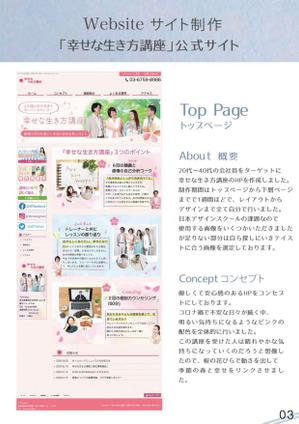 8design (Kentaro_Ohigashi)さんの【急募】教育系企業のTOPページデザインへの提案