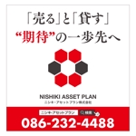 masunaga_net (masunaga_net)さんの屋外広告のデザインへの提案