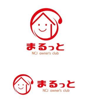 田中　威 (dd51)さんの住宅会社のオーナークラブの名称「まるっと」のロゴにNCJ owner's clubの英入への提案