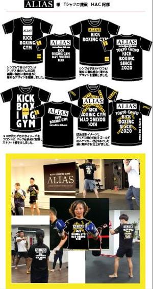 HABE (hidekiabela)さんのキックボクシングジムのチームTシャツのデザインへの提案