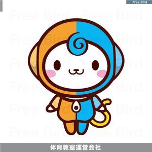 free bird (free-bird)さんの体育教室を運営する会社のマスコットキャラへの提案