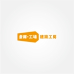 tanaka10 (tanaka10)さんの倉庫・建築工事専門「倉庫・工場建築工房」のロゴへの提案
