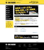 ryokucya1227さんの求人広告会社のTOPページデザインへの提案