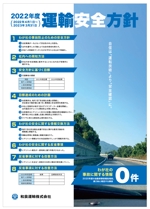 tatami_inu00さんの和泉運輸株式会社　環境行動計画ポスター　デザイン作成依頼への提案