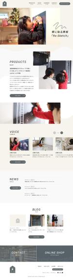 ワタナベミノリ (t_0930)さんの黒板製品のランディングページのウェブデザイン（コーディングなし）への提案