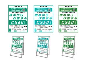 blocdesign (blocdesign)さんのCS60を使った施術所、「まんまる堂」の立て看板デザインへの提案
