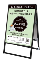 masunaga_net (masunaga_net)さんのCS60を使った施術所、「まんまる堂」の立て看板デザインへの提案