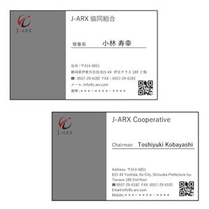 K Design ()さんの外国人技能実習生 監理団体「J-ARX協同組合」の名刺作成への提案