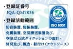 宮田 尚征 (naoyuki-m-shc)さんのコーポレートサイトのバナー作成２点（ISO認証、問い合わせフォーム）への提案