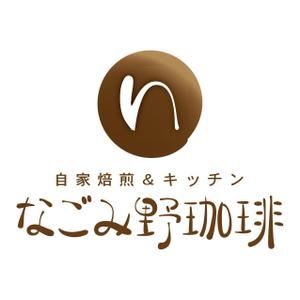 mayo11-5さんの「なごみ野」のロゴ作成への提案