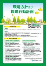駿 (syuninu)さんの和泉運輸株式会社　環境行動計画ポスター　デザイン作成依頼への提案