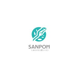 sonosama5 (sonosama5)さんのお庭づくり（エクステリア）の会社「SANPOH」のロゴへの提案
