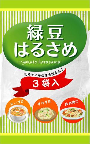 yukari (yukari81)さんの緑豆はるさめのパッケージデザインへの提案