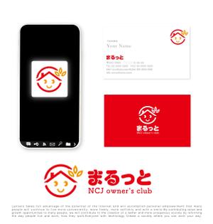 tog_design (tog_design)さんの住宅会社のオーナークラブの名称「まるっと」のロゴにNCJ owner's clubの英入への提案