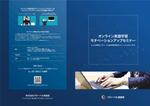 鳥谷部克己 (toriyabekatsumi)さんの「オンライン英語学習モチベーションアップ研修」の2つ折パンフレット A４×４Pへの提案