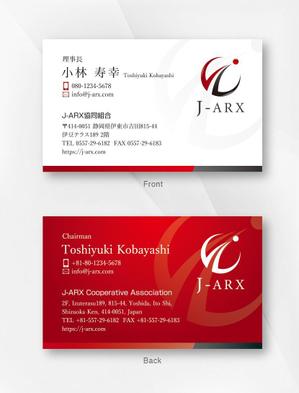 kame (kamekamesan)さんの外国人技能実習生 監理団体「J-ARX協同組合」の名刺作成への提案
