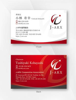 kame (kamekamesan)さんの外国人技能実習生 監理団体「J-ARX協同組合」の名刺作成への提案
