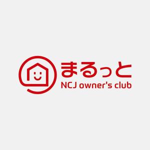 alne-cat (alne-cat)さんの住宅会社のオーナークラブの名称「まるっと」のロゴにNCJ owner's clubの英入への提案