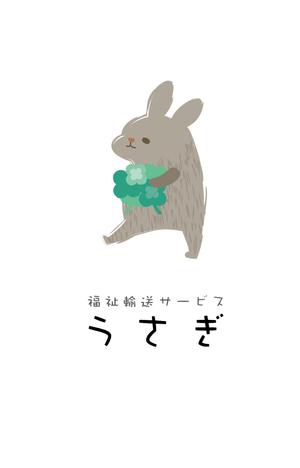 イカロ (icaro)さんの【うさぎ】という個人で開業する福祉ハイヤー（介護タクシー）のうさぎのイラスト。への提案