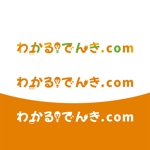KOZ-DESIGN (saki8)さんの家電、電力会社比較サイト「わかる！でんき.com」のタイトルロゴ作成依頼です。への提案