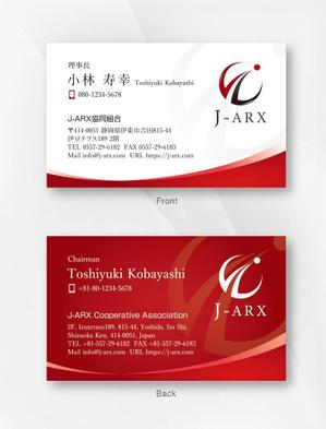 kame (kamekamesan)さんの外国人技能実習生 監理団体「J-ARX協同組合」の名刺作成への提案