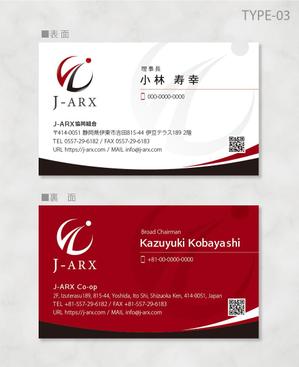 しま (shima-z)さんの外国人技能実習生 監理団体「J-ARX協同組合」の名刺作成への提案