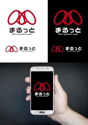 m_flag (matsuyama_hata)さんの住宅会社のオーナークラブの名称「まるっと」のロゴにNCJ owner's clubの英入への提案