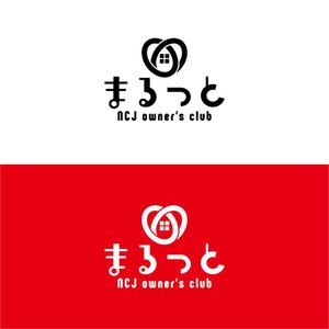 Hi-Design (hirokips)さんの住宅会社のオーナークラブの名称「まるっと」のロゴにNCJ owner's clubの英入への提案