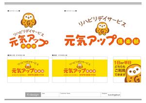 K-Design (kurohigekun)さんの介護施設デイサービスのガラス面のフィルムデザイン、ロゴデザイン等への提案