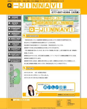 N-tak.com（ Takamichi_Naka） (Takamichi_Naka)さんの求人広告会社のTOPページデザインへの提案