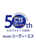 m_flag (matsuyama_hata)さんの会社設立50周年記念のロゴへの提案