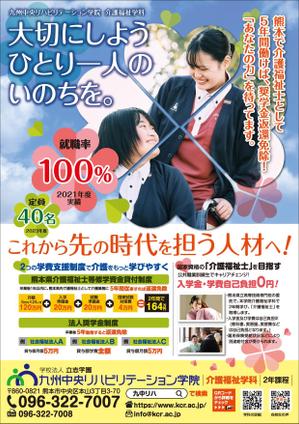 0371_ai (0371_ai)さんの介護福祉学科 紹介チラシへの提案