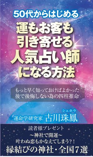 birz (birz)さんの電子書籍に表紙依頼ですへの提案