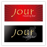 d:tOsh (Hapio)さんの「Healing　Bar　Jour」のロゴ作成への提案