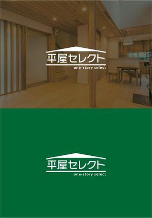 KR-design (kR-design)さんの平屋専門店　　『平屋セレクト』　のロゴへの提案