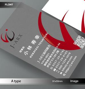 あらきの (now3ark)さんの外国人技能実習生 監理団体「J-ARX協同組合」の名刺作成への提案